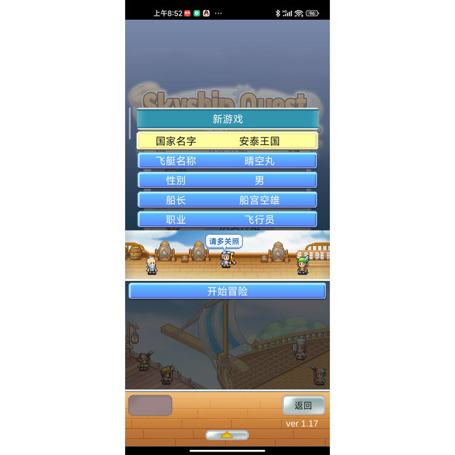 [Chinese Version] Kairo Games New Game: Flying Airship Adventure Story - Big Thief Android Game