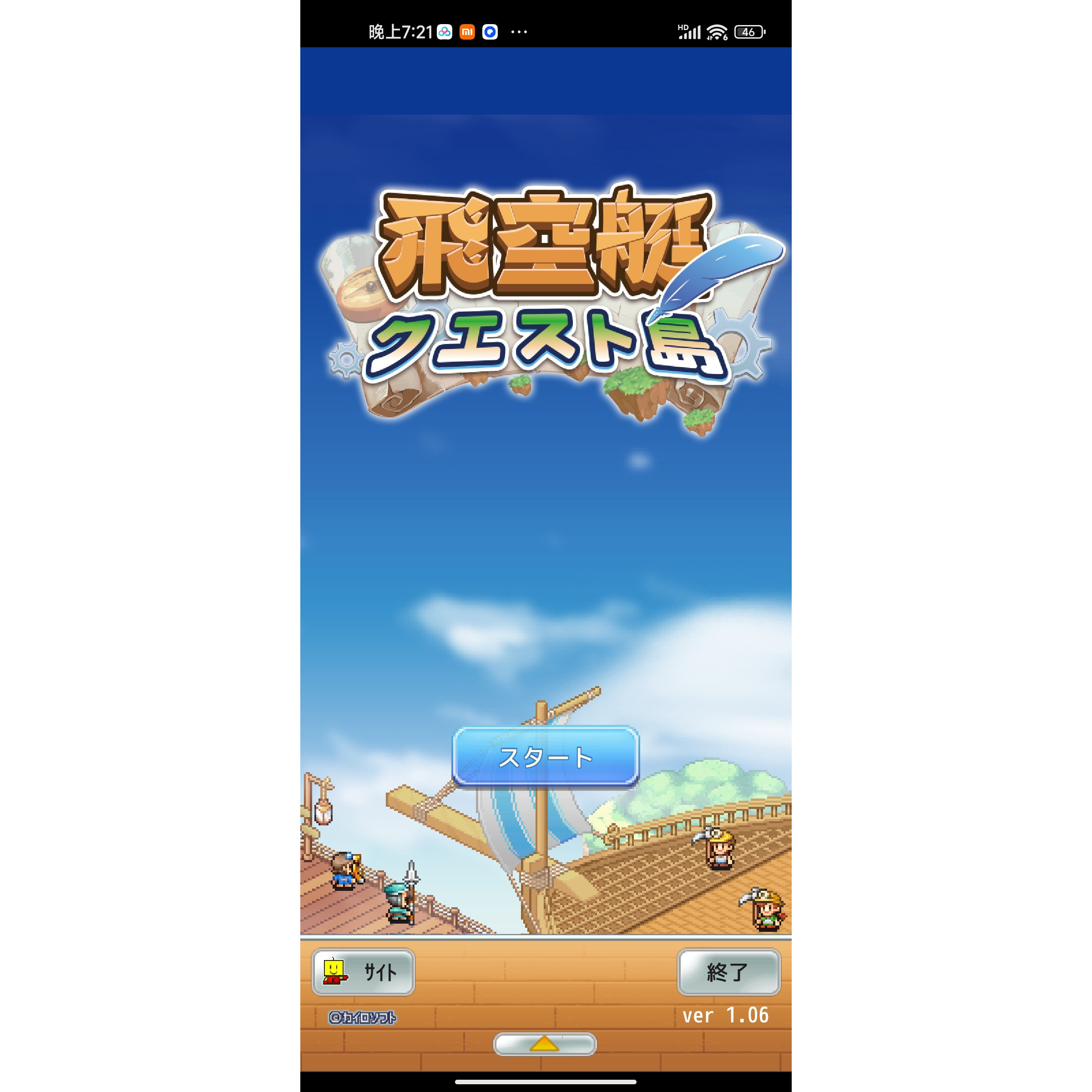 日文版】开罗游戏新飞空艇冒险岛飛艇探险島Android安卓游戏》——一场跨越虚拟与现实的海洋冒险之旅_steam游戏_淘宝游戏网