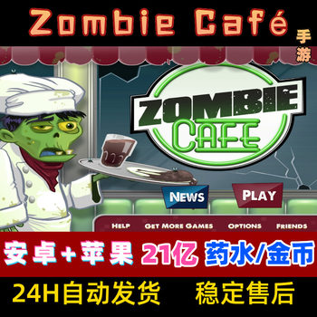 [Zombie Café Zombie Cafe]Zombie Restaurant Shop Cafe Shop 2.1 Billion Potion Gold Coins