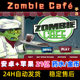 [Zombie Café Zombie Cafe]Zombie Restaurant Shop Cafe Shop 2.1 Billion Potion Gold Coins