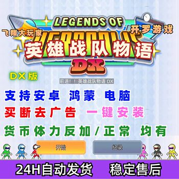 [Dx Edition] Kairo Games: Forward - Hero Squad Story Dx Single Player Version Android Game