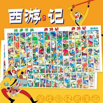 Nostalgic classic 8090 childrens traditional toys foreign cartoons Journey to the West game cards fighting beasts chess cigarettes and cards
