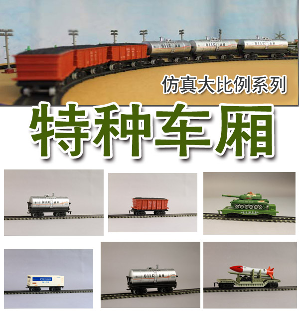 Simulation of proportional train model toy train carriage tank carriage and rocket vehicle