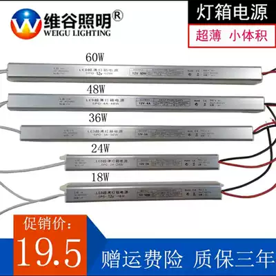 Ultra-thin light box power supply built-in silent invisible power supply led transformer 12V18W-300W ultra-thin small volume power supply