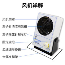 Sharp wing SIMCO industrial anti-static ion fan in addition to static desktop ion fan to remove static electricity