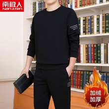 南极人中老年运动男秋冬季加绒加厚两件套