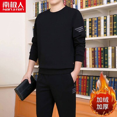 南极人中老年运动男秋冬季加绒加厚两件套