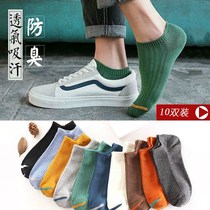 Socks mens spring and autumn four seasons socks light waist deodorant sweat absorption low-top boat socks Middle tube student socks Cotton invisible socks