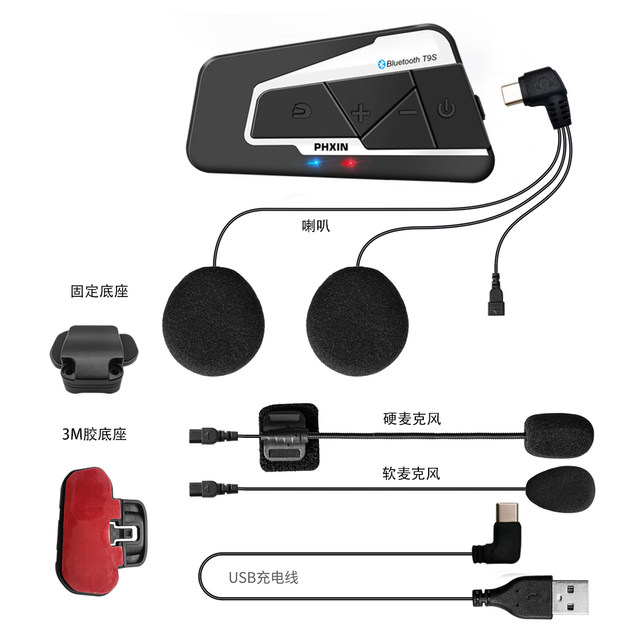 ໝວກກັນກະທົບລົດຈັກ Pengxing T9S intercom Bluetooth headset full-face helmet built-in wireless waterproof music riding headset