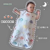 MMKIDS cotton gauze mushroom vest sleeping bag Newborn Baby Baby Baby sleeveless soft kick quilt four season