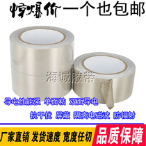 Single face with adhesive conductive rubberized fabric silver flat print double-sided conductive cloth adhesive tape Advanced material shielding adhesive tape