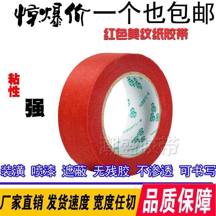 Red Beauty Pattern Paper Adhesive Tapes Color Meme Adhesive Paper No Mark Can Write Shade Drawing Meme Gum Paper Adhesive Tapes Wholesale