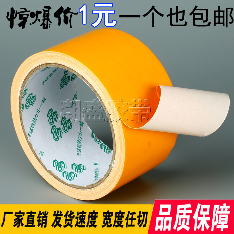 Carpet adhesive tape single-sided yellow burky adhesive tape powerful abrasion resistant and waterproof cloth base rubberized cow leather adhesive tape wholesale
