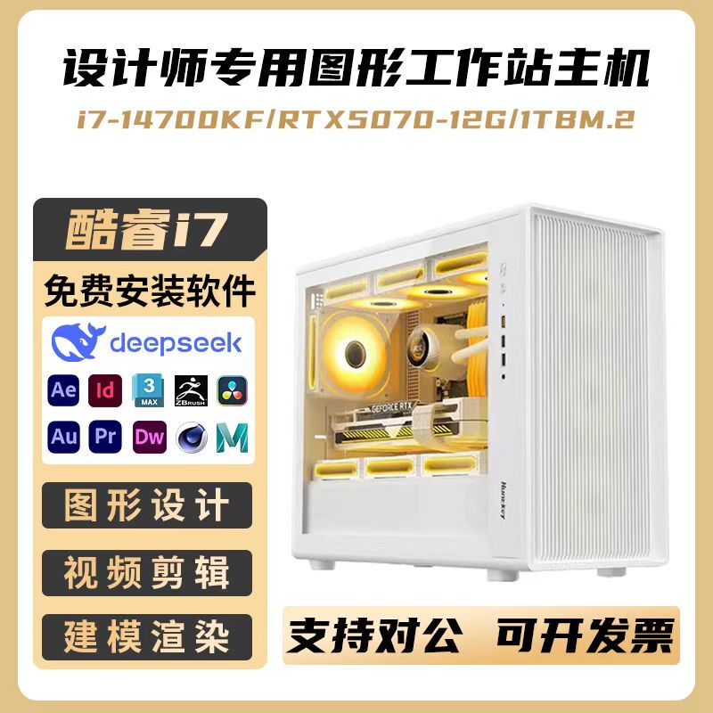 Designer's Dedicated Desktop Computer Host, Core I7 Graphics Workstation, Video Editing, 3D Modeling and Rendering Assembly