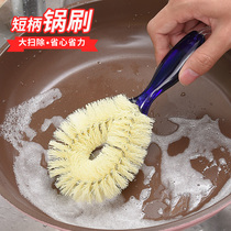 Long-handled pot brush Household non-stick oil washing pot dishwashing brush artifact kitchen stove decontamination cleaning brush