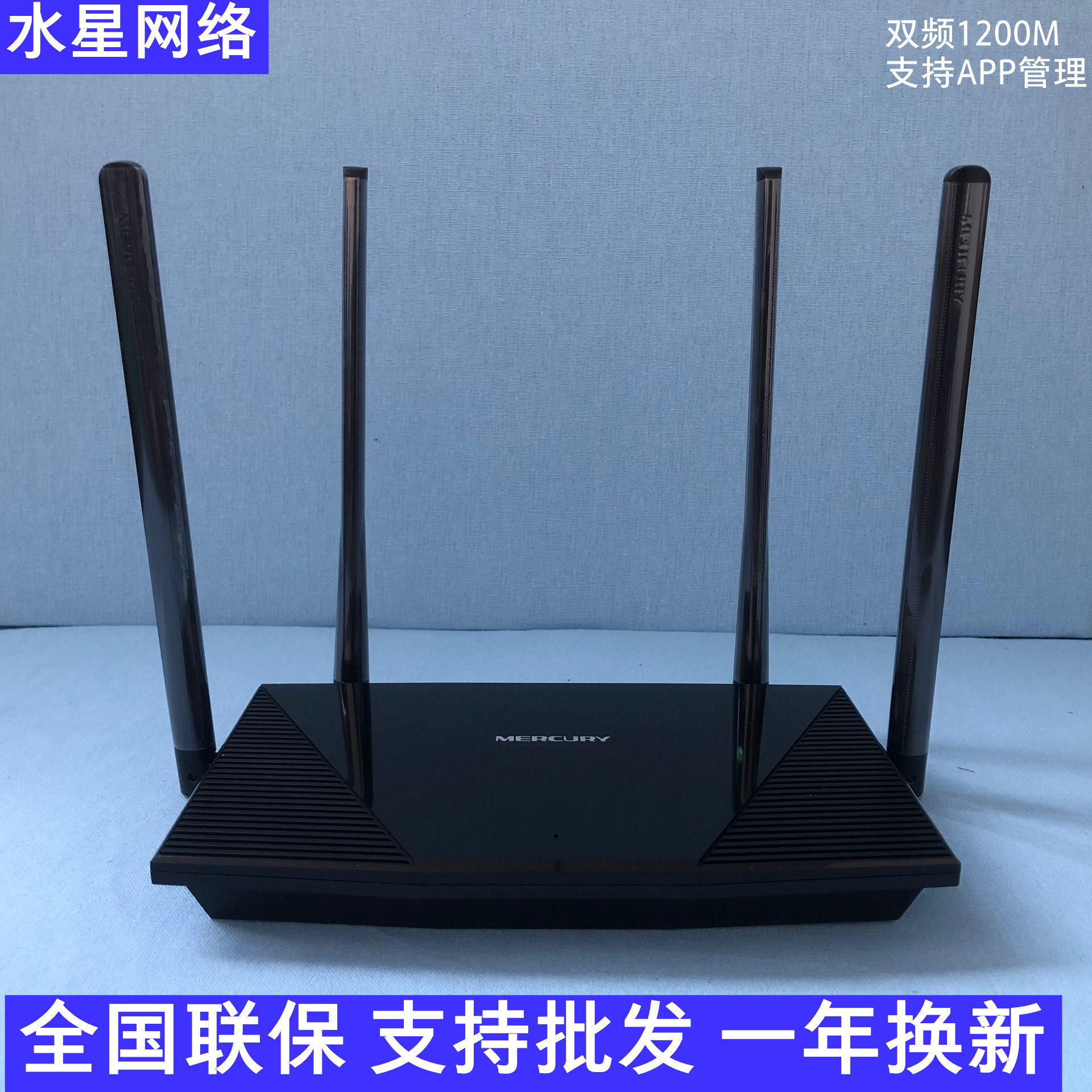 Mercury D12B dual-band Gigabit wireless router 11AC home through the wall fiber broadband WIFI4 antenna 1200M