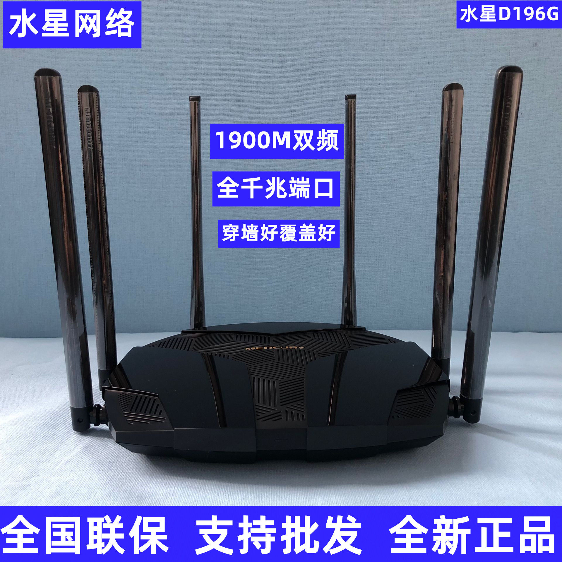 Mercury D196g wireless router dual-frequency gigabit port home high-power 1900M through the wall king high-speed WIFI