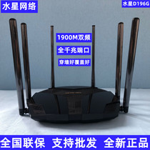 Mercury D196g wireless router dual-band Gigabit port home high-power 1900M wall-penetrating king high-speed WIFI
