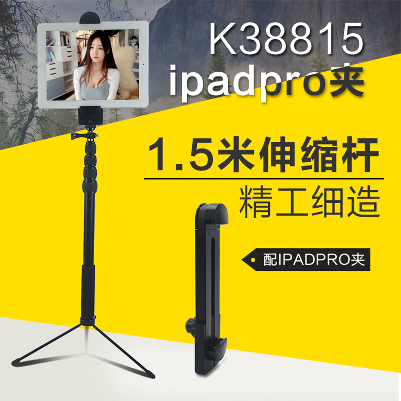 12 9iPad Pro bracket desktop floor flat live tripod tripod selfie stick