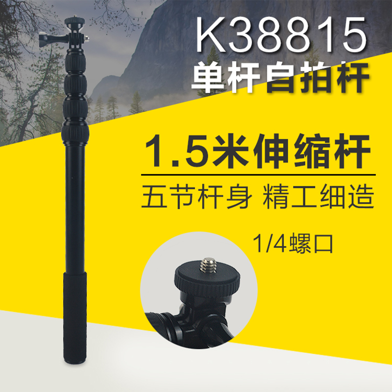 1 5 m selfie bar portable go pro78 metal extension bar Ski Portable Selfie Rod Camera Telescopic Stick-Taobao