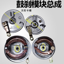 Zongshen Jinpeng Huaihai electric tricycle front wheel drum brake assembly 6302 6301 6201 brake module assembly