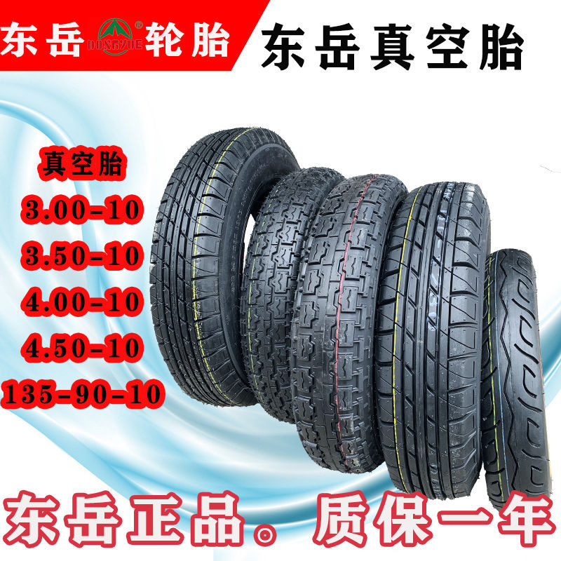 Electric car Dongyue vacuum tire 3 50-10 4 00-10 4 50-10 135-90-10 3 00-10
