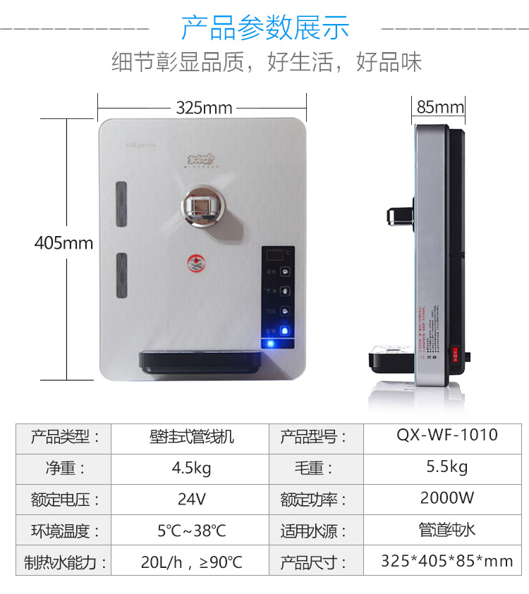 Máy lọc nước wf-1010g máy gia đình gắn tường tốc độ nóng không có mật nóng mà là vòi uống nước nóng mini thẳng bộ lọc nước sinh hoạt