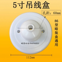 Engineering plastic hanging wire box decorative hanging wire box lamp holder junction box lamp head hanging wire box chandelier conversion box