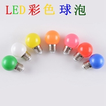 LED color bulb E27 screw colorful nightlight spiral red E14 yellow green blue color bulb energy-saving lamp