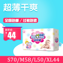 Baby Shubao Q8 embracing pants baby ultra-thin Breathable Diapers diaper S70 M58 L50 XL44 pieces