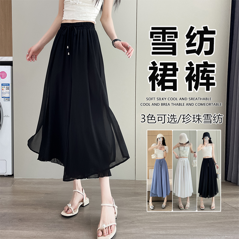 Plus-Size Chiffon Faux Two-Piece Wide-Leg Skirt Pants for Women, Nine-Tenths Length, 2026 New Style, Ice Silk Slimming A-Line Skirt for Chubby Girls