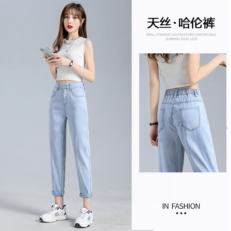 Draped Tencel Jeans Women's Summer and Autumn Thin High Waist Straight Loose and Thin Ice Silk Harlan Nine-point Daddy Pants