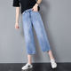 Elastic waist jeans women's loose 2024 summer high-waisted eight-quarter wide-leg pants ultra-thin Korean style straight-leg three-quarter pants spring