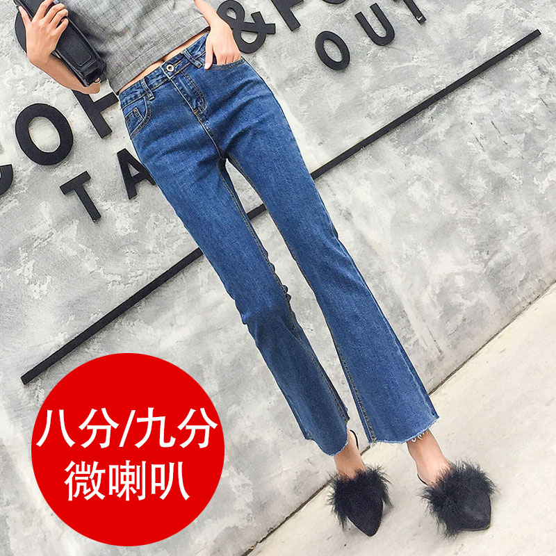 Micro flared pants women's nine-point pants high-waisted jeans women's eight-point spring and summer 2021 new Korean version thin wide-leg pants thin