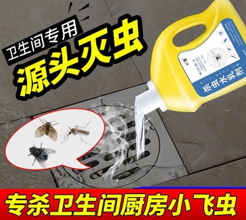 Toilet small flying insects household indoor moth and gnats to remove small black insects and tide insects pipeline powder room floor drain insecticide