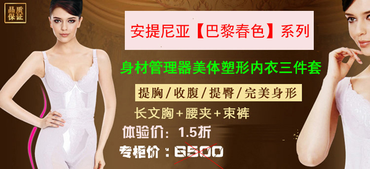 Corset luxueux en soie - Ref 681931 Image 9