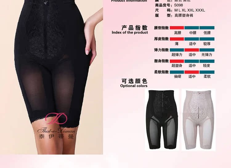 body amincissant S409 en nylon - Ref 685987 Image 13