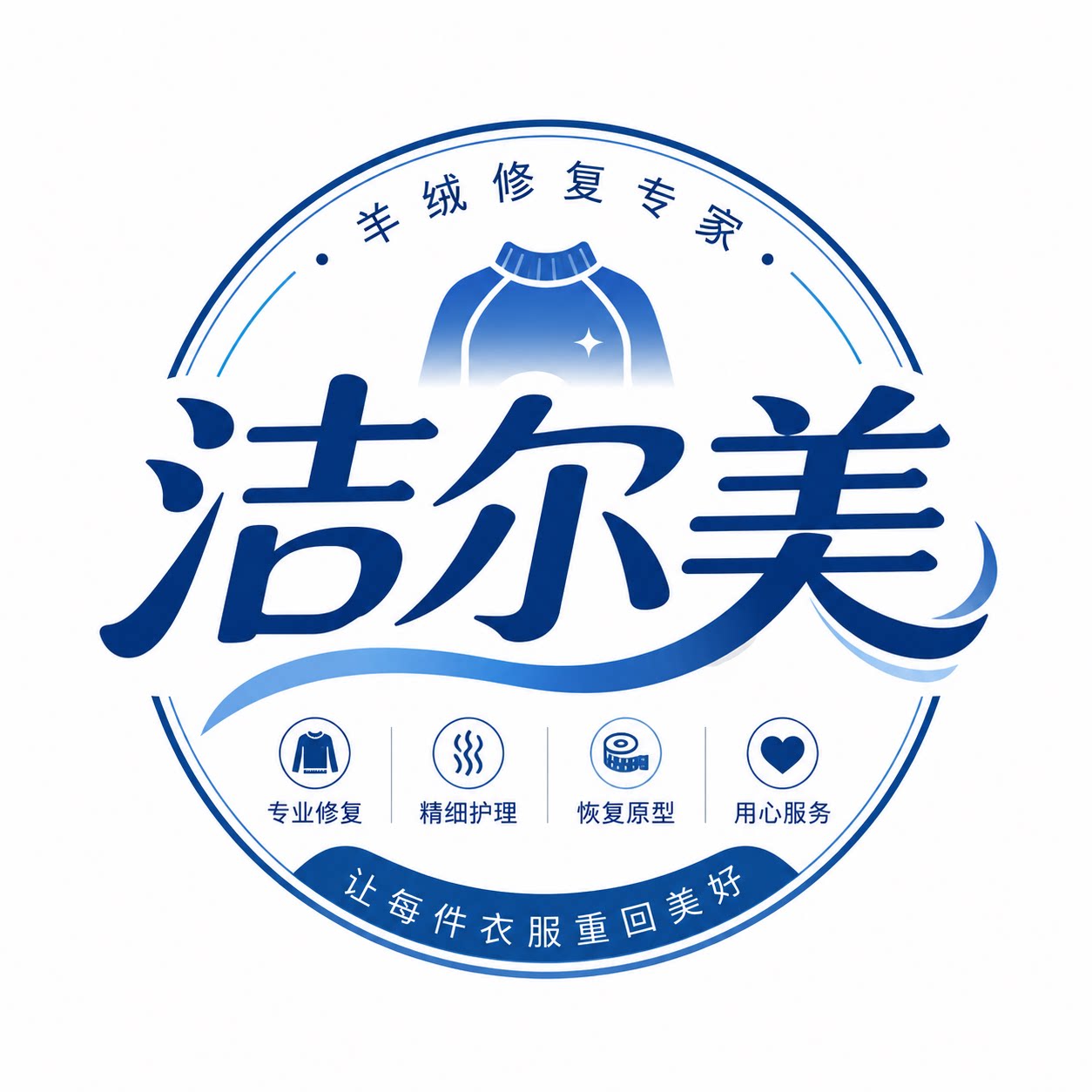 洁尔美羊绒修复店的LOGO