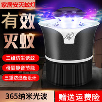 Home Anti-mosquito lamp household pregnant women infants inserted mosquito repellent anti-mosquito anti-mosquito anti-mosquito artifact