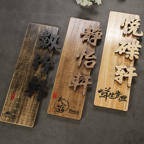 Деревянная дверная открытка китайская стиль коробки индивидуальные личные креативные отели Best B & B Винтажные чайные здания с твердым деревом