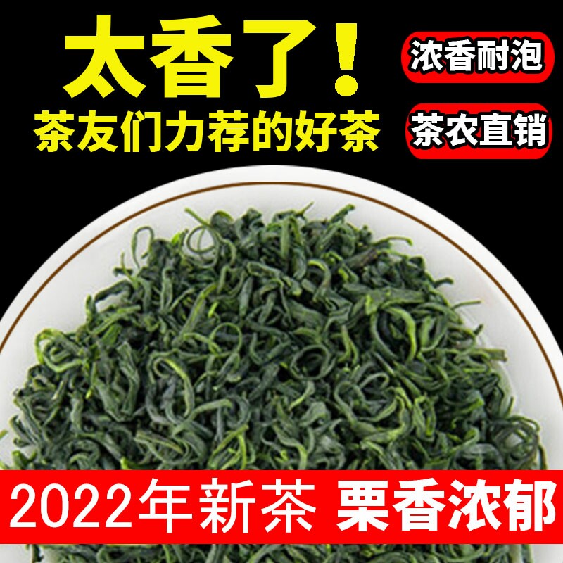 Rizhao green tea 2022 new tea authentic chestnut fragrance bulk bean fragrance Shandong Yuezhao 500g can be gift boxed special