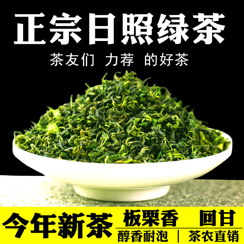 Rizhao green tea 2022 new tea chestnut fragrance bulk authentic grade special spring tea 500g Shandong flagship store can be gift box