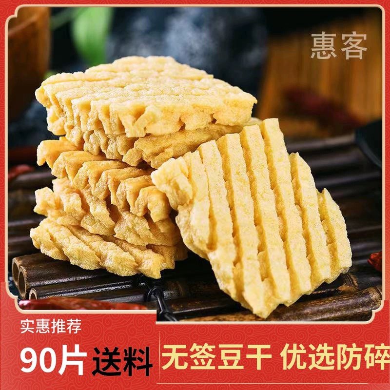 山西兰花干无签豆腐串干串豆制品散装水煮麻辣烫豆串整箱兰花串