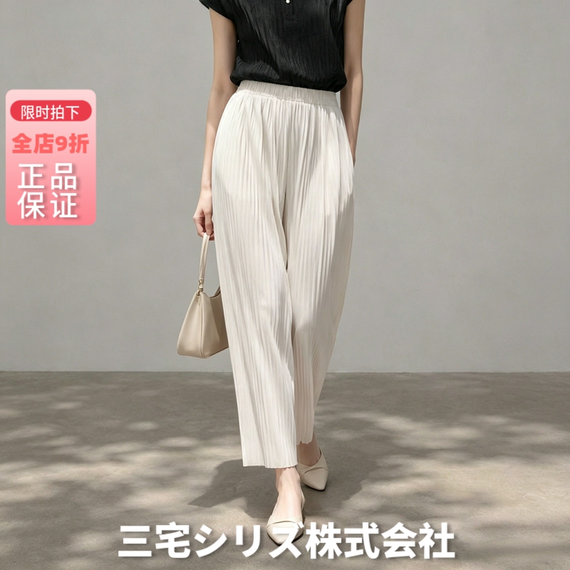 Japanese Miyake Pleated Casual Pants New Style Versatile Loose Slimming Elastic High-Waisted Women's Trousers
