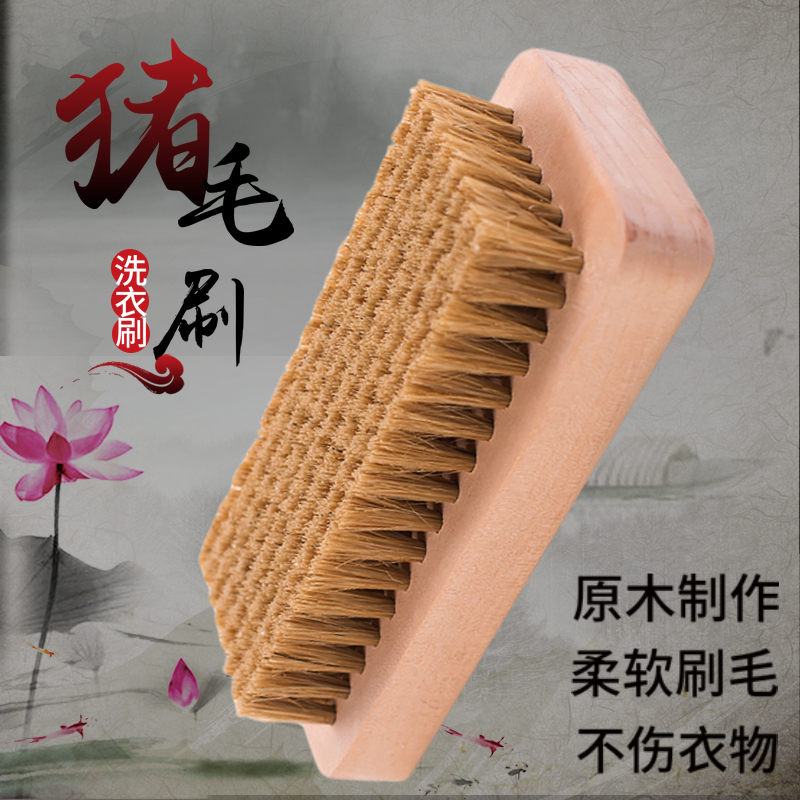 Laundry brush soft brush laundry brush Solid wood handle pig hair soft brush Shoe brush Down plate brush Wash cleaning brush