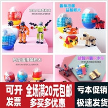 National Day kindergarten birthday gifts small gifts cheap rewards students Prize training class points exchange activities