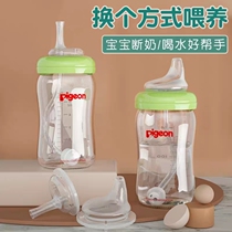 Universal Bay Pro Wide Mouth Diameter Feeding Bottle Straw Cup Accessories Gravity Ball Pacifier Conversion Drinking Water Cup Duckbilled Straw Cup