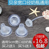 Universal Bay Pro Small Potatoes Wide Mouth Diameter Milk Bottle Duckbill Conversion Head Replacement Pacifier With Gravimetric Ball Straw Accessories