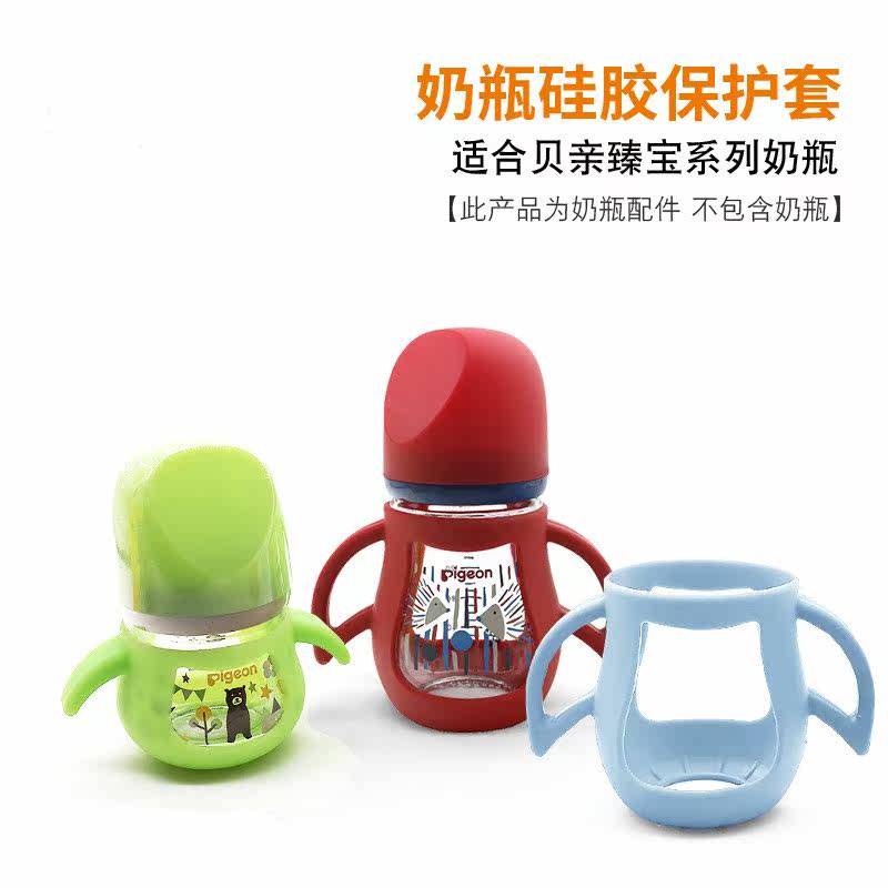 Suitable for baby bottle accessories wide mouth anti-fall silicone sheath anti-fall protective sleeve anti-scalding thickened handle