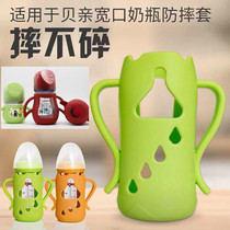 Bay Kiss Bottle Accessories Take Handle Gravity Ball Straws Accessories Wide Caliber Glass Milk Bottle Silicone Anti-Fall Protective Sleeves